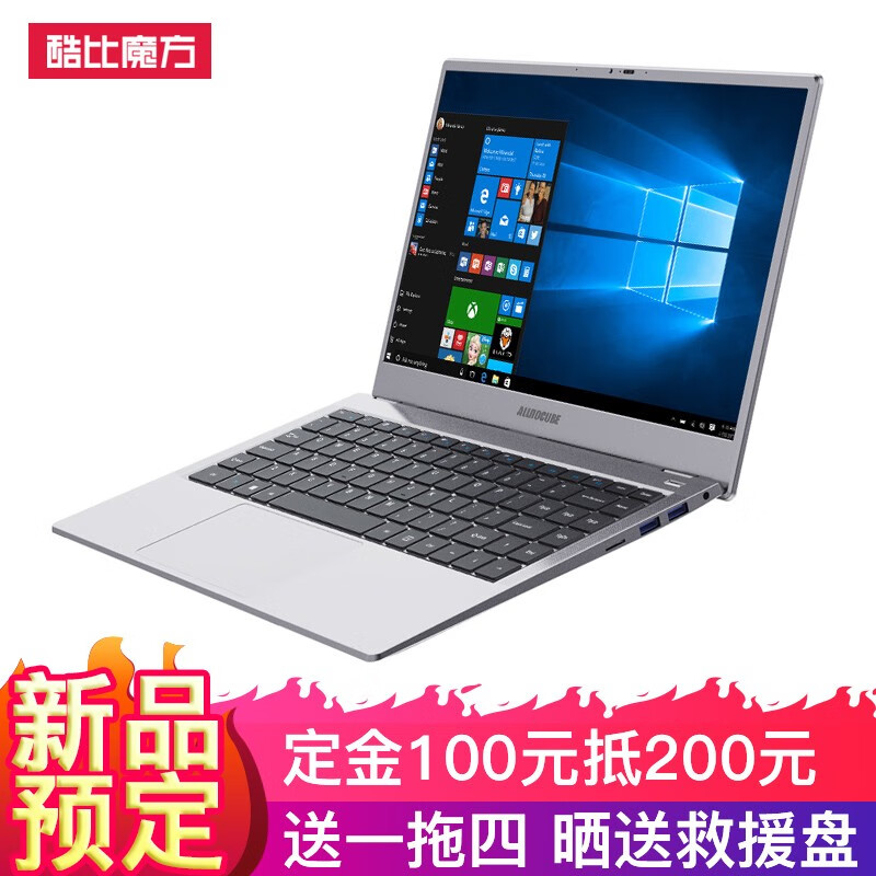 酷比魔方i7Book笔记本发布:昔日旗舰i7-6660U,2999元