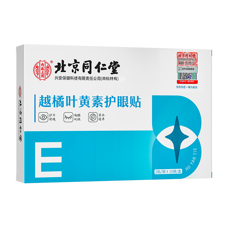 ��͢����Խ��Ҷ���ػ����������������滺�۾���ɬƣ�ͳ��˶�ͯ 20��/�� 28.3Ԫ(������)