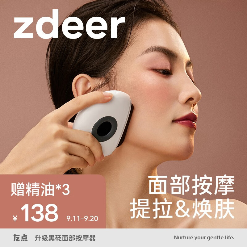 左点 智能迷你砭石按摩器 电动砭石刮痧板面部刮脸刮痧仪器颈部腿部背部全身通用 中秋礼品教师节礼物 升级面部按摩器（黑砭）+3瓶精油