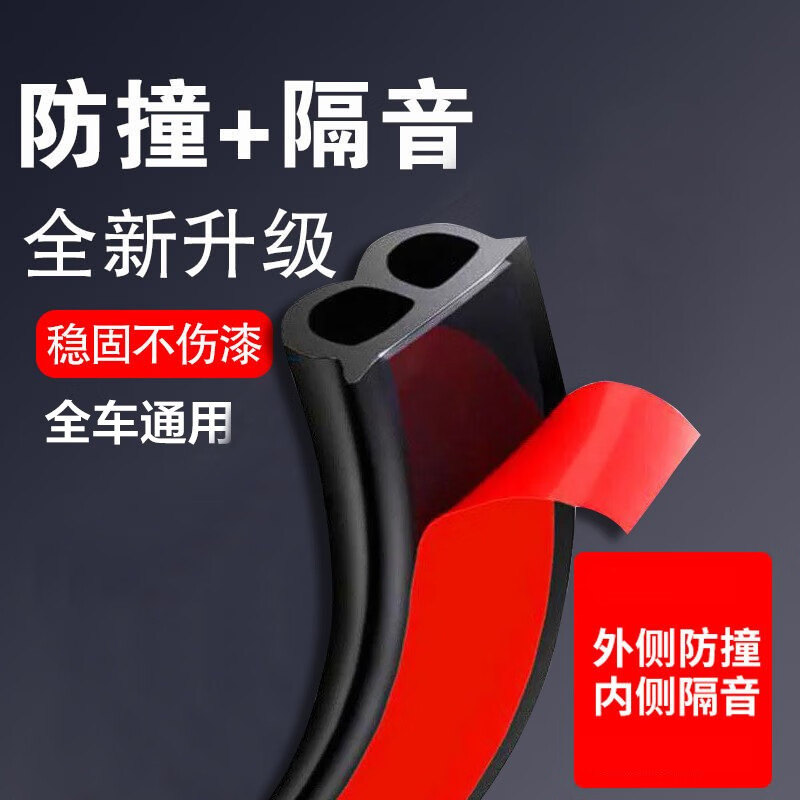 未来选择评测迪普尔 汽车密封条值不值得入手，告知两周感受分享