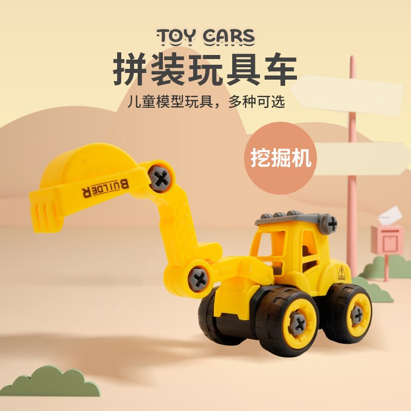 孚科思 工程车模型玩具套装仿真挖掘机推土车儿童早教益智拼装玩具 挖掘机