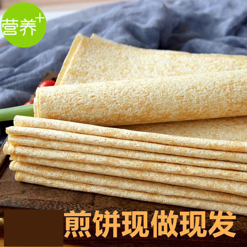 恬女神【当天现做】临沂特产煎饼山东小麦煎饼机器全粗杂粮原味软大