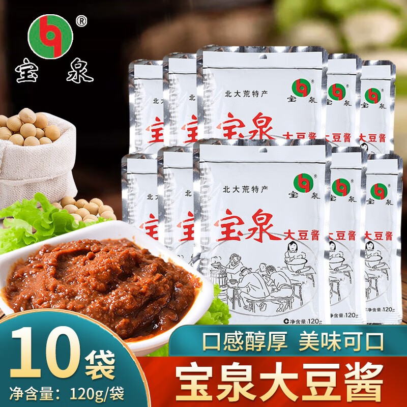 东北特产宝泉大酱120g/150g/500g/1kg袋装特色大豆酱农家蘸酱可拌饭