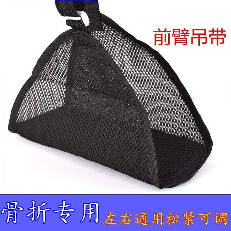 手臂骨折吊带固定前臂吊带 透气吊手臂绑带受伤胳膊骨折肩关节脱臼