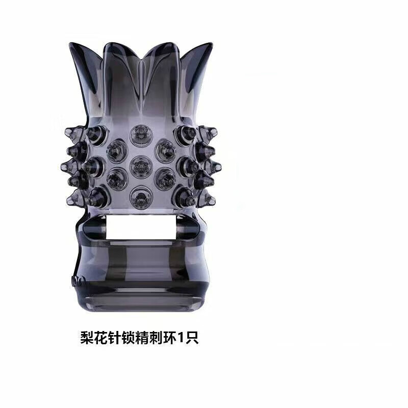 左婷狼牙套锁精环男用日妣女生高潮套锁精套环男生品情趣环 梨花针
