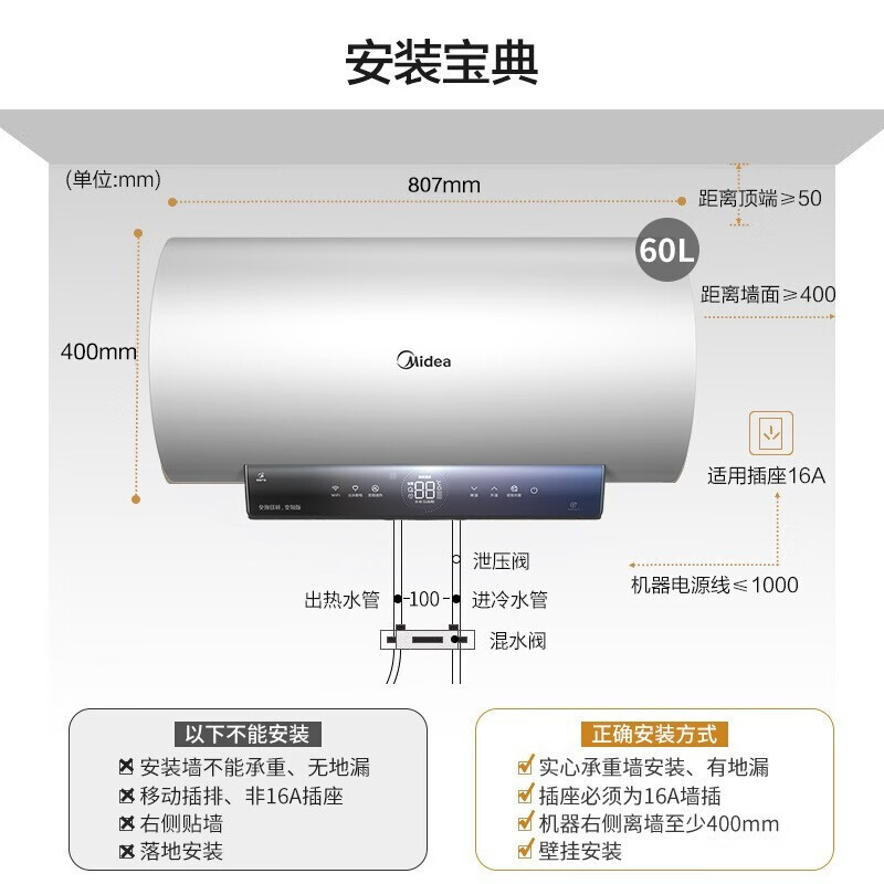 美的（Midea）60升电热水器电子镁棒健康免清洗 安全零电洗智能杀菌 京东小家智能生态F6032-JF4(HEY) 