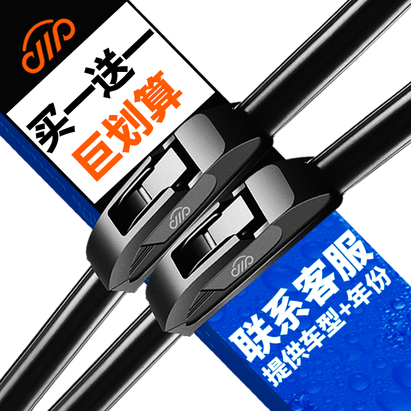 卡卡买水晶无骨雨刮器价格趋势分析及评测