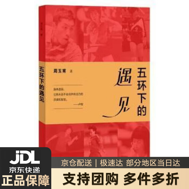 【 送货上门】五环下的遇见