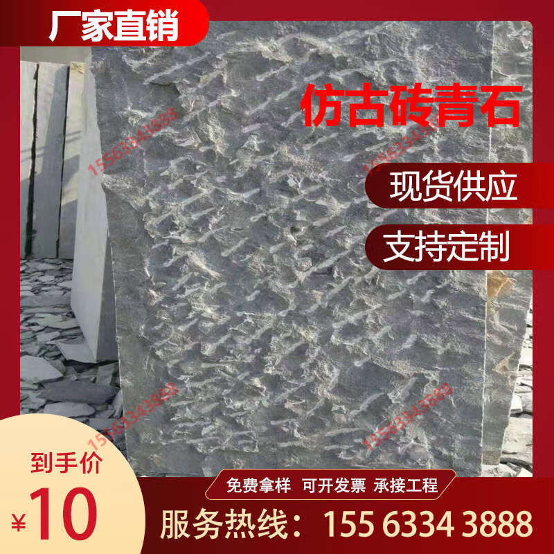 青石板路沿石花坛石树围室外仿古砖防滑地砖石材广场砖 青石板仿古面
