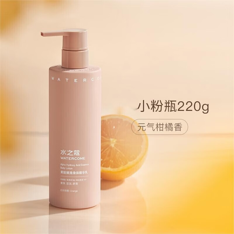 美白果酸身体乳平价学生党(学生党身体乳推荐美白便宜点) 美白果酸身体乳平价学生党(学生党身体乳推荐美白便宜点)