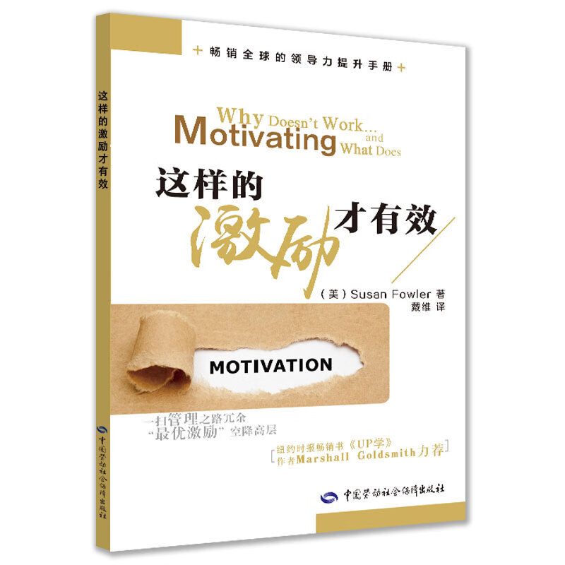 这样的激励才有效详情图