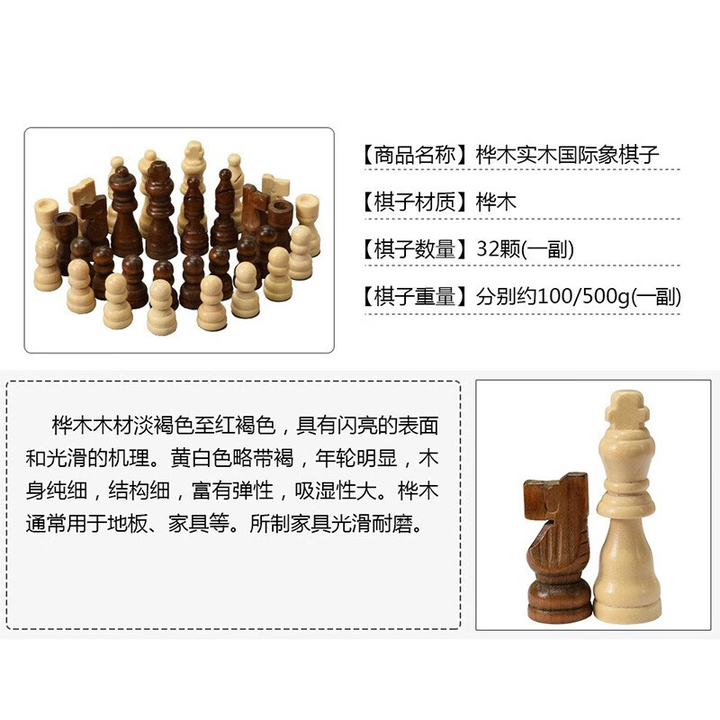 国际象棋御圣国际象棋木质棋盘桦木实木象棋子入门象棋这就是评测结果！网友诚实不欺人！