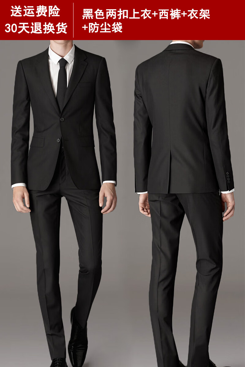 男士韩版修身商务职业正装外套新郎结婚礼服西服 黑色两扣[西服 西裤]