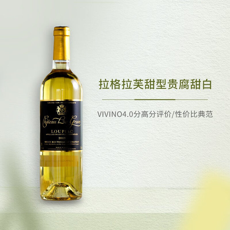 bourdieu法国进口波尔多拉格拉芙甜型贵腐甜白葡萄酒750ml 2019年份