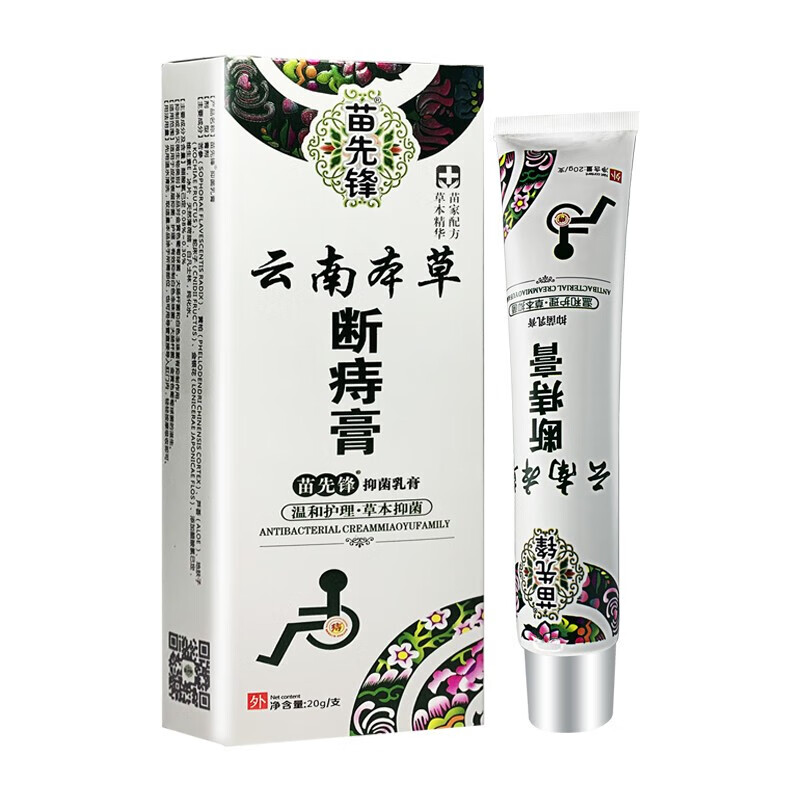 玛奇诺云南本草痔断膏男女混合凝胶草本内外用乳膏皮肤外用软膏 一