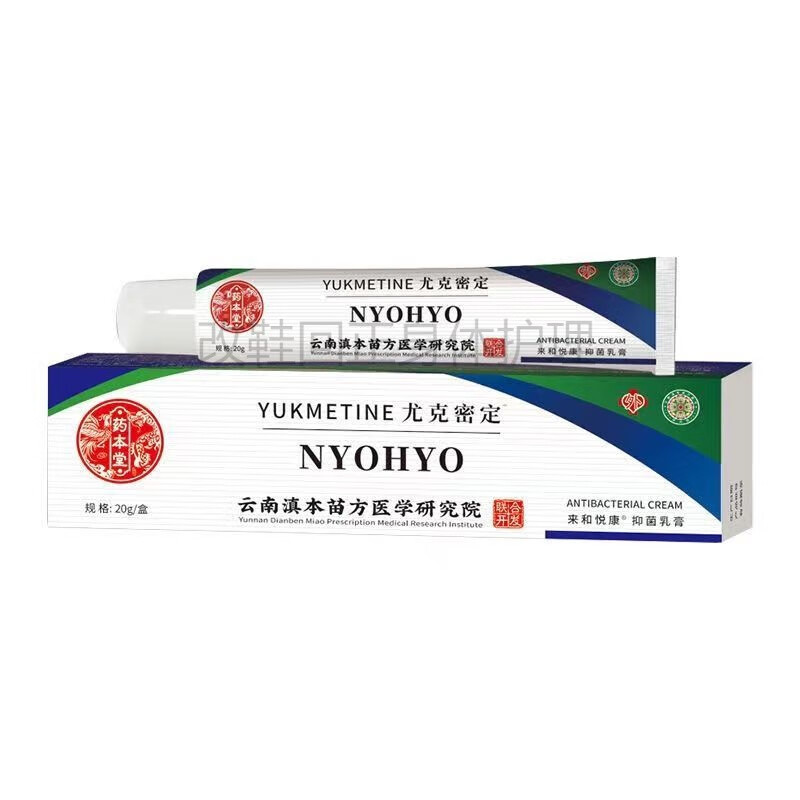 氟尿嘧啶软膏5氟尿嘧啶软膏五氟脲嘧啶乳膏外用克优膏尖锐寻常丝状ll