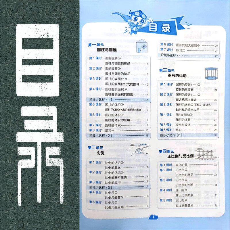 22春新版荣德基典中点六年级下册数学北师大版bs同步训练练习册小学6年级试卷测试卷全套数学课本点拨课时作业一课一练辅导资料22春典中点6下数学 北师bs 参数详情评论 聚折扣