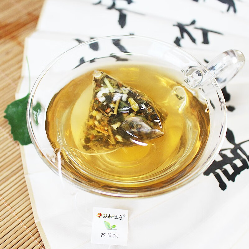 玖和健康苏荷饮痰湿体质调理去身湿气寒湿紫苏茯苓山楂橘皮冬瓜荷叶养生茶