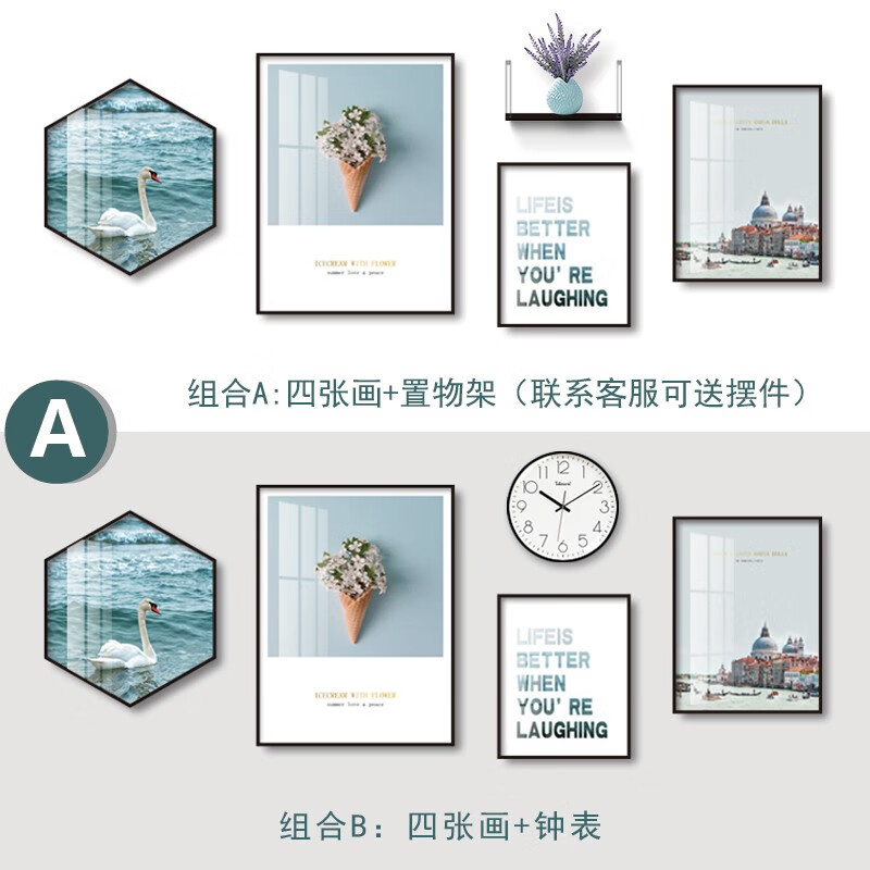 a-恋恋湖畔 组合a4张画 置物架 特大套整体约