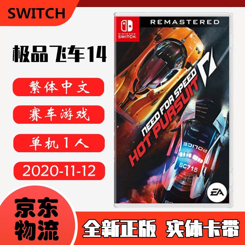 如何查看京东游戏软件历史价格|游戏软件价格走势