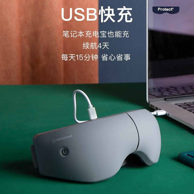 美国西屋（Westinghouse）眼部按摩仪护眼仪眼部按摩器眼罩眼睛按摩仪眼保仪男女情人节生日礼物 太空灰-C282