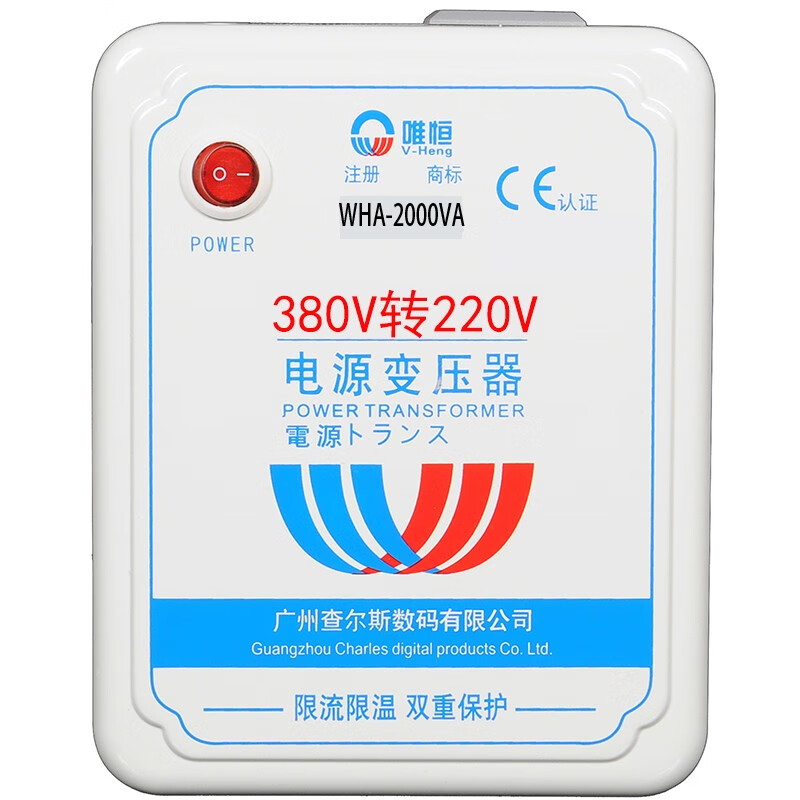 唯恒380v转220v变压器2000w-10000w三相两相工地工厂电压转换 2000w