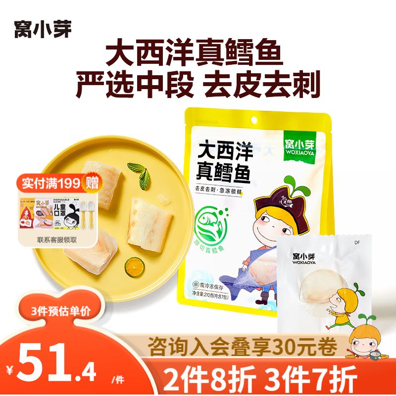 京东母婴玩具 2023-07-17 - 第9张  | 最新购物优惠券
