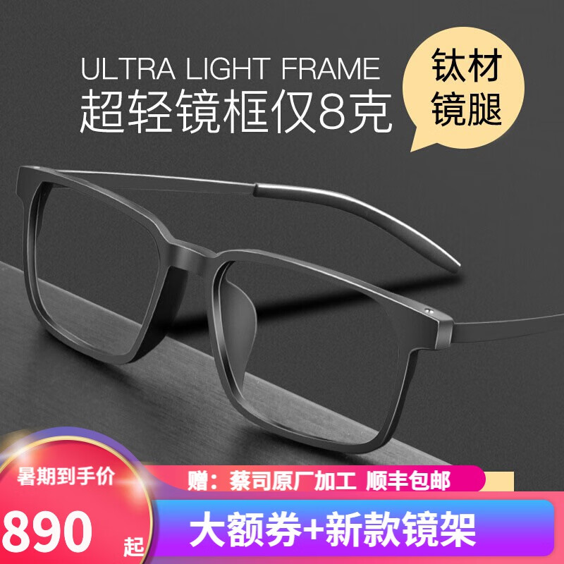 蔡司（ZEISS） 近视眼镜片现片ZeR防蓝光铂金膜选克莉伦丝男女商务时尚镜框 9822砂黑 ZeR钻立方铂金膜1.60怎么看?