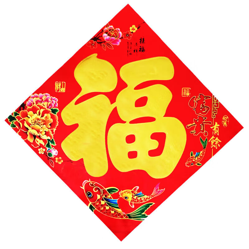 【精选好礼】牛年特大号1米福字贴福字门贴新年春节装饰别墅商铺大门