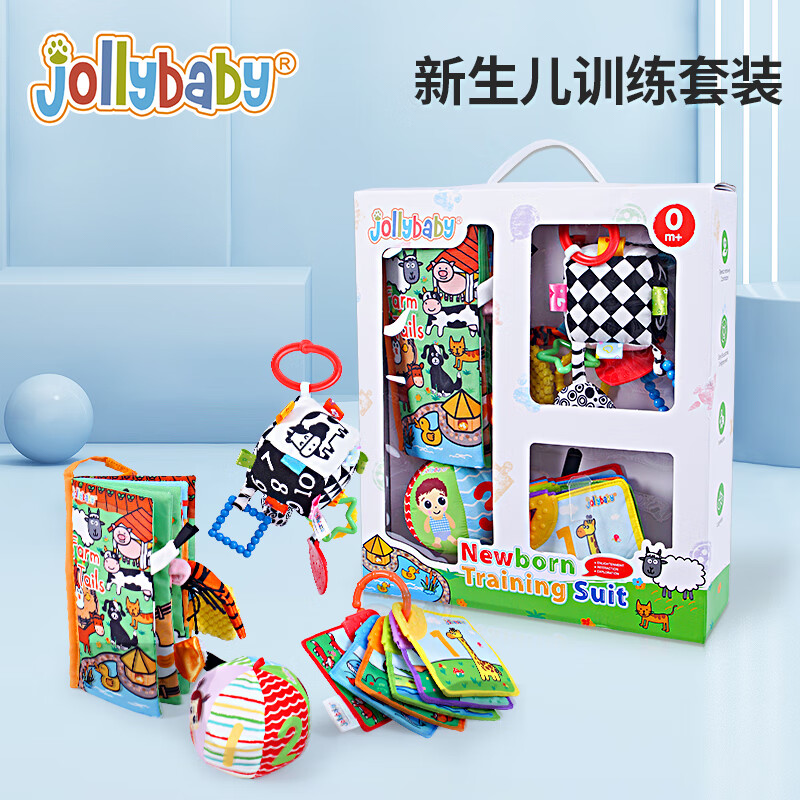 jollybaby 宝宝布书早教0-12个月婴儿玩具亲子互动玩具礼盒 新生儿训练套装属于什么档次?