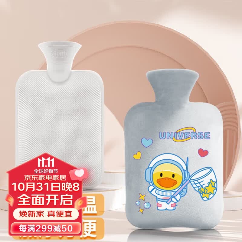 皓梵洁 热水袋注水暖水袋热敷婴儿女生暖宝宝暖手宝防爆加厚保暖灌水袋高性价比高么？