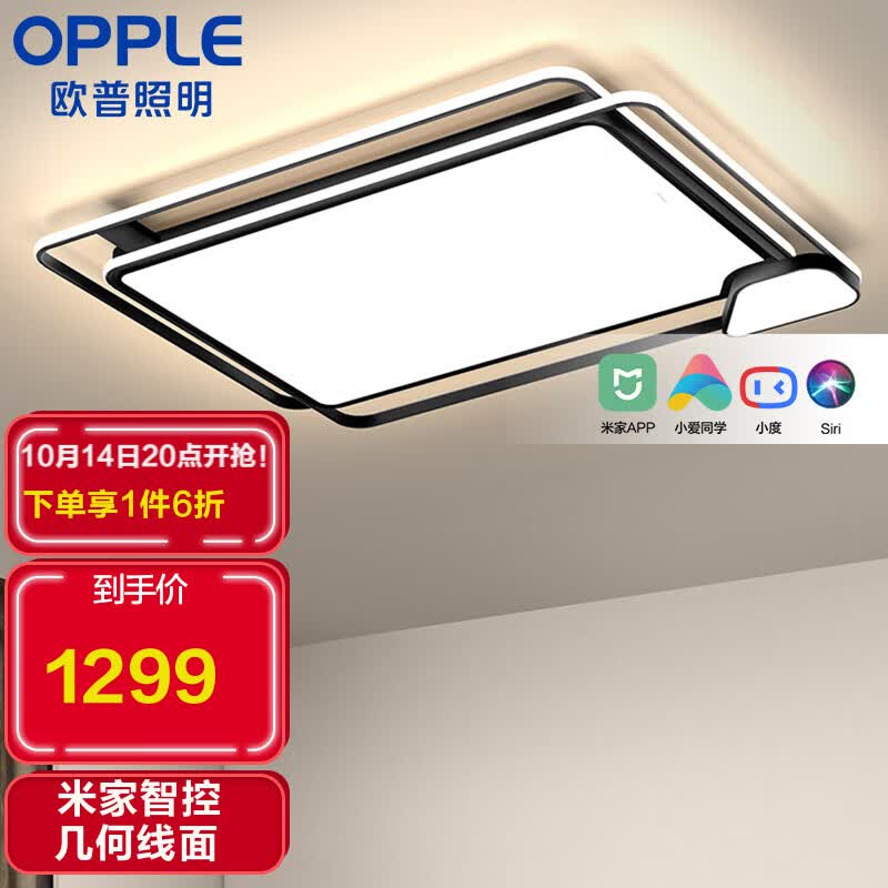 欧普照明（OPPLE）LED吸顶灯 后现代高端超薄客厅卧室餐厅灯具灯饰 智能音箱/AI智控调光 悦然怎么样,好用不?