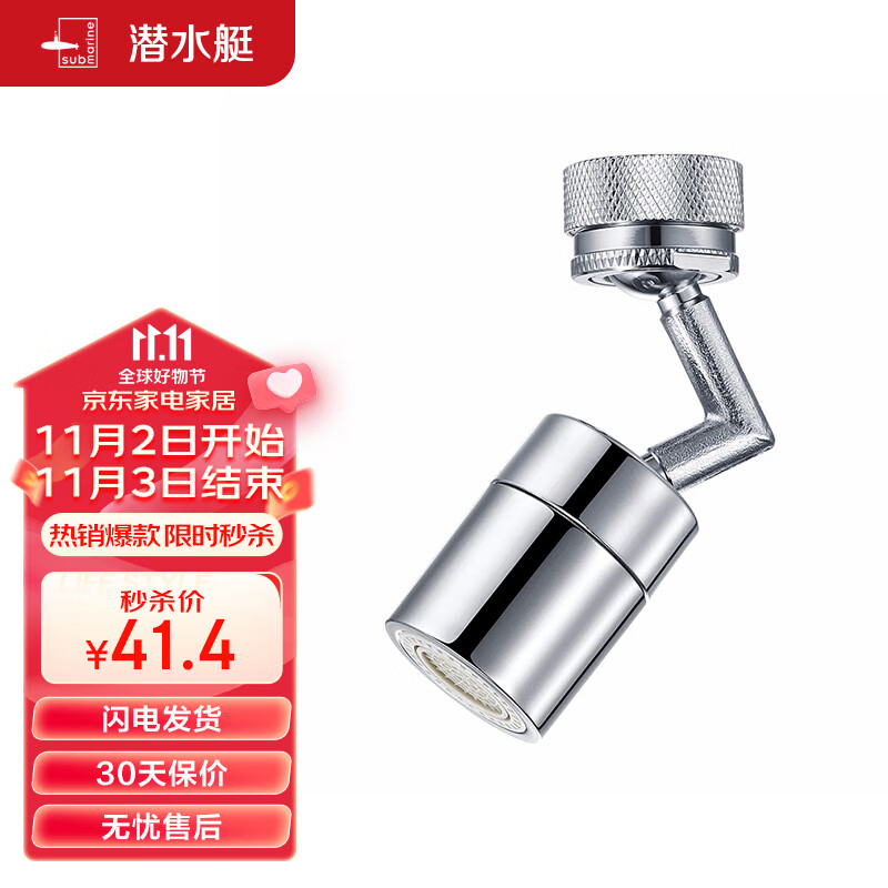 潜水艇（Submarine）QP-7龙头起泡器ABS+铜可旋转面盆菜盆龙头可用花洒气泡双出水模式高性价比高么？
