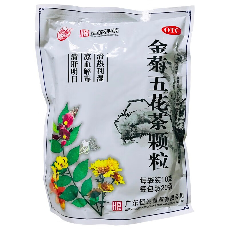 新效期】 南海 金菊五花茶颗粒 10g*20袋 1袋装