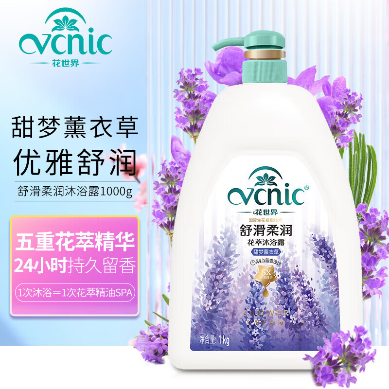 vcnic花世界(vcnic)花世界沐浴露 滋养莹润香氛沐浴露1000ml家庭大瓶