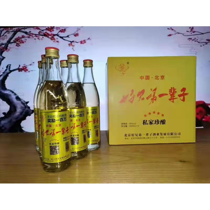 俏滋郎好兄弟一辈子小米食酿清香型45度白酒450ml12瓶整箱装固态零食