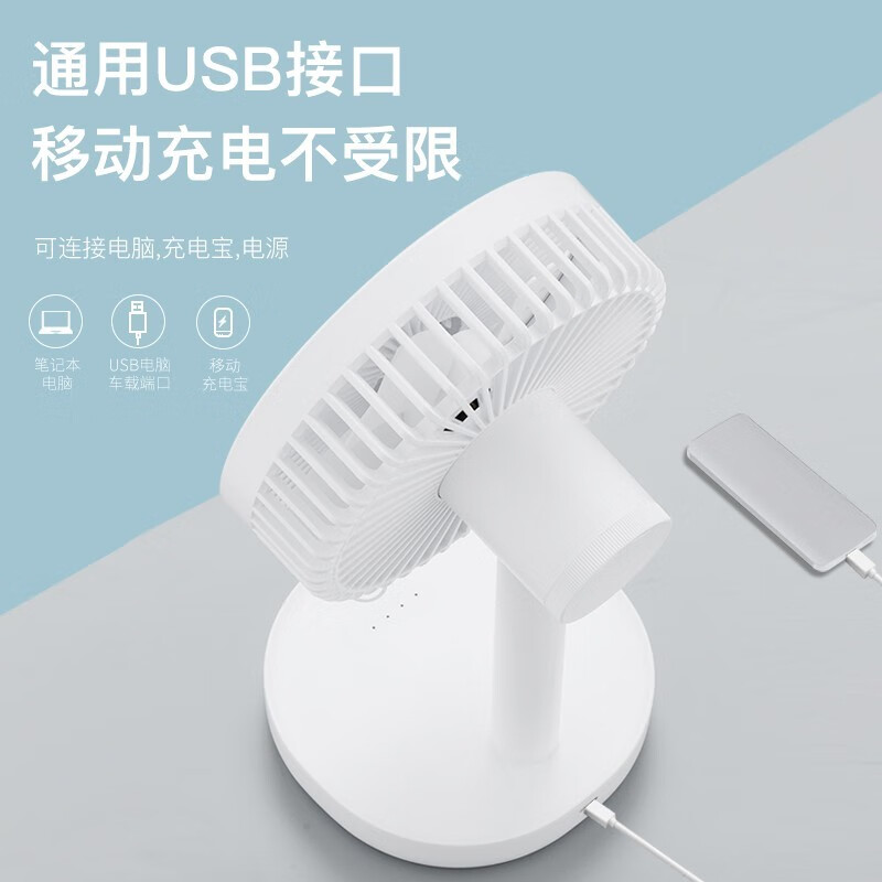 HYUNDAI风宝USB小风扇空气循环扇家用风扇台式电风扇小型轻音节能对流换气扇桌面风扇办公室学生小型电扇 雪山白【摇头款+充插两用+4000毫安】
