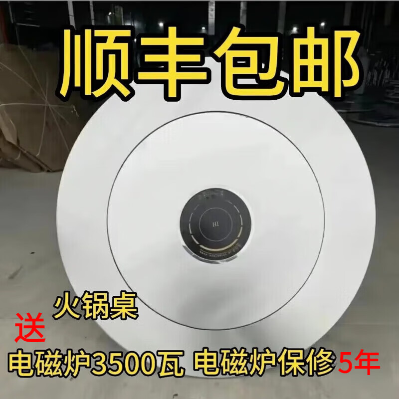 304不锈钢内置转盘折叠火锅桌圆桌带电磁炉家用火锅店专用桌 1.8米内置1.2转盘[年年有鱼]