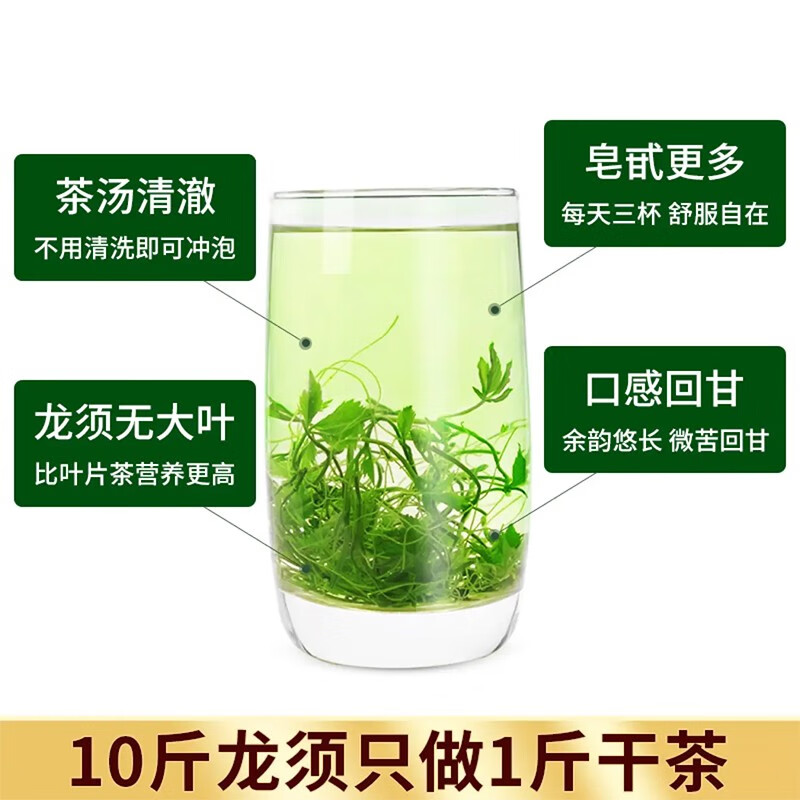 平利绞股蓝养生茶 珍品五叶绞股蓝龙须茶125g（平利县核心原产地）