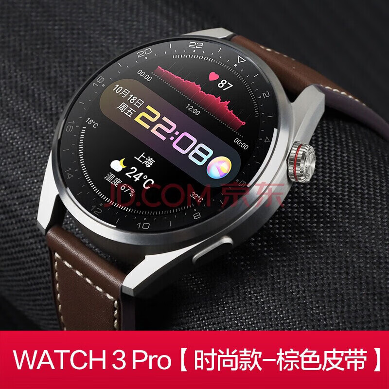 华为(huawei)【动态小金龙】华为原装手表watch 3 pro new独立esim