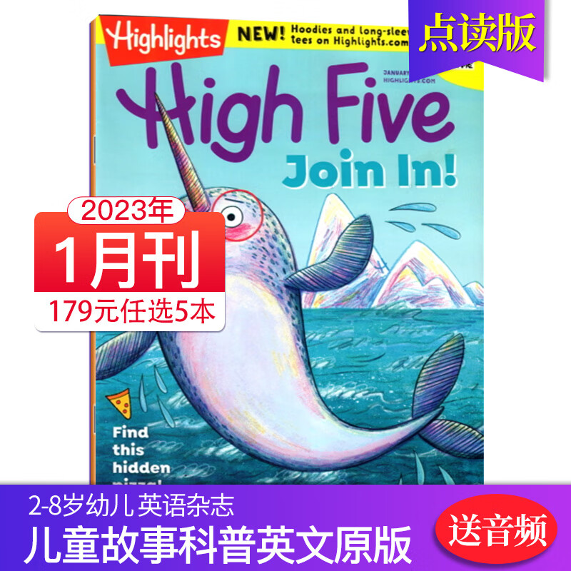 high five 美国版英语英文少儿育儿读物期刊杂志 2023年1月刊