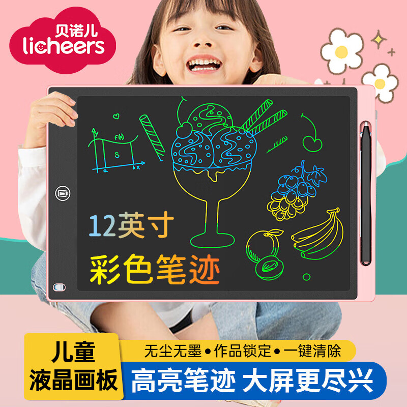 licheers儿童画板液晶手写板彩色绘画涂鸦写字板可擦写电子玩具生日礼物粉属于什么档次？