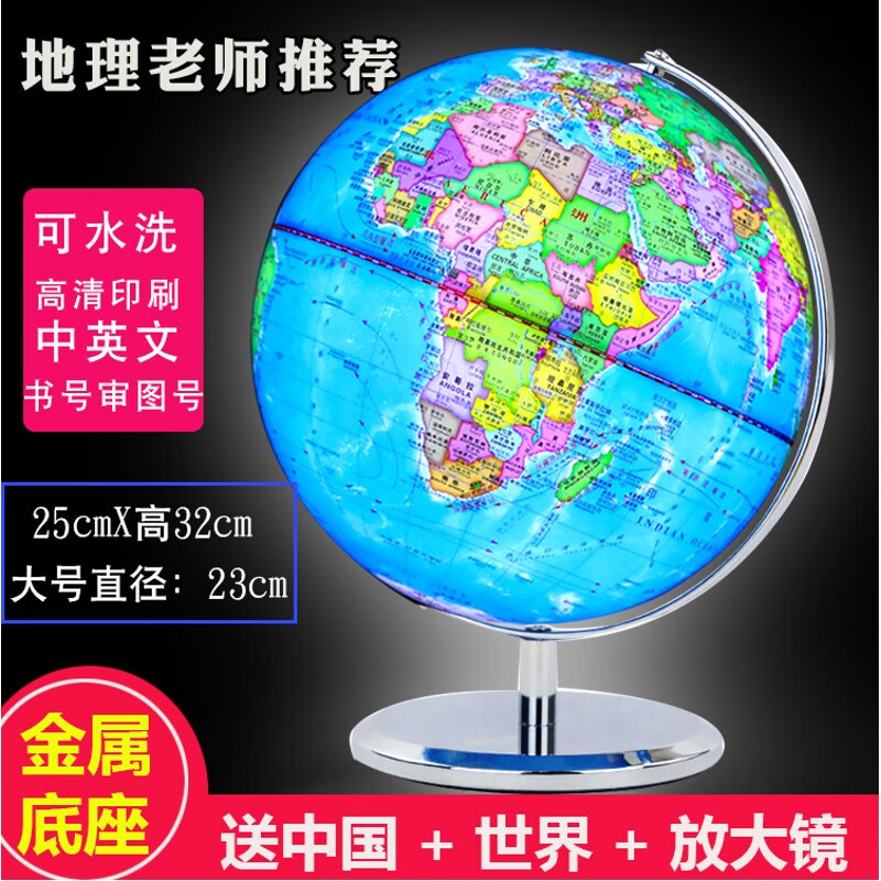世界地球仪高清学生用3d立体悬浮小初中生AR立体儿童摆件创意32cm高中生用大号魔幻玩具客厅装饰教学 新款 25cm金属底座(球体发光)送地图+放大镜