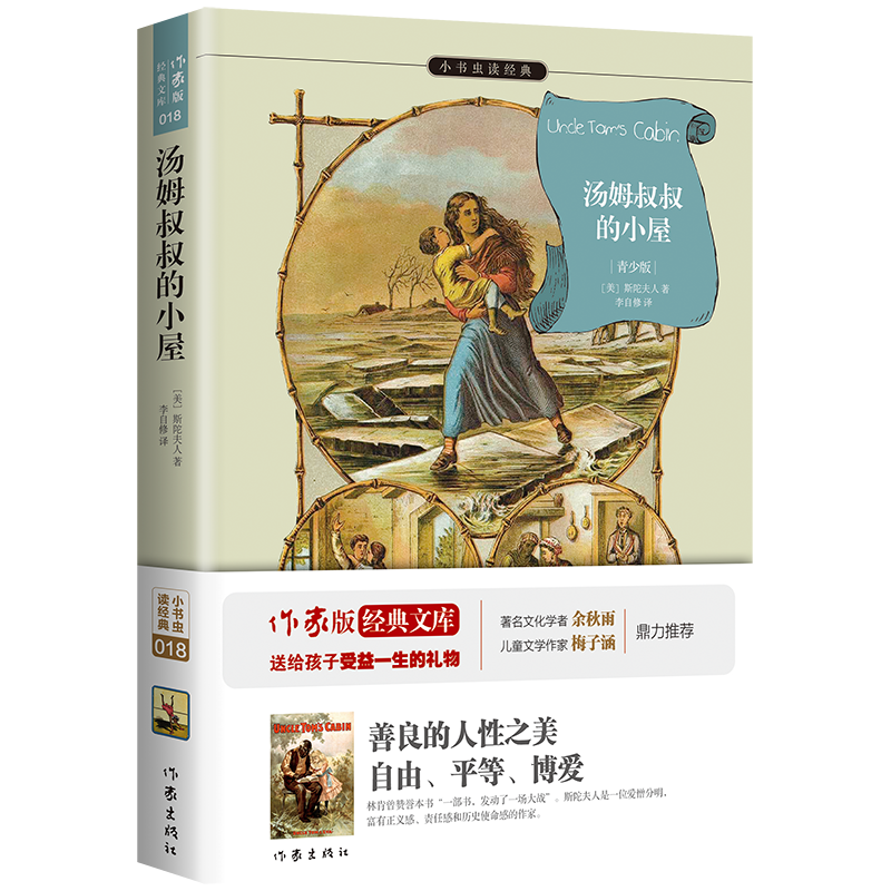 小书虫读经典,价格历史走势和销量趋势分析