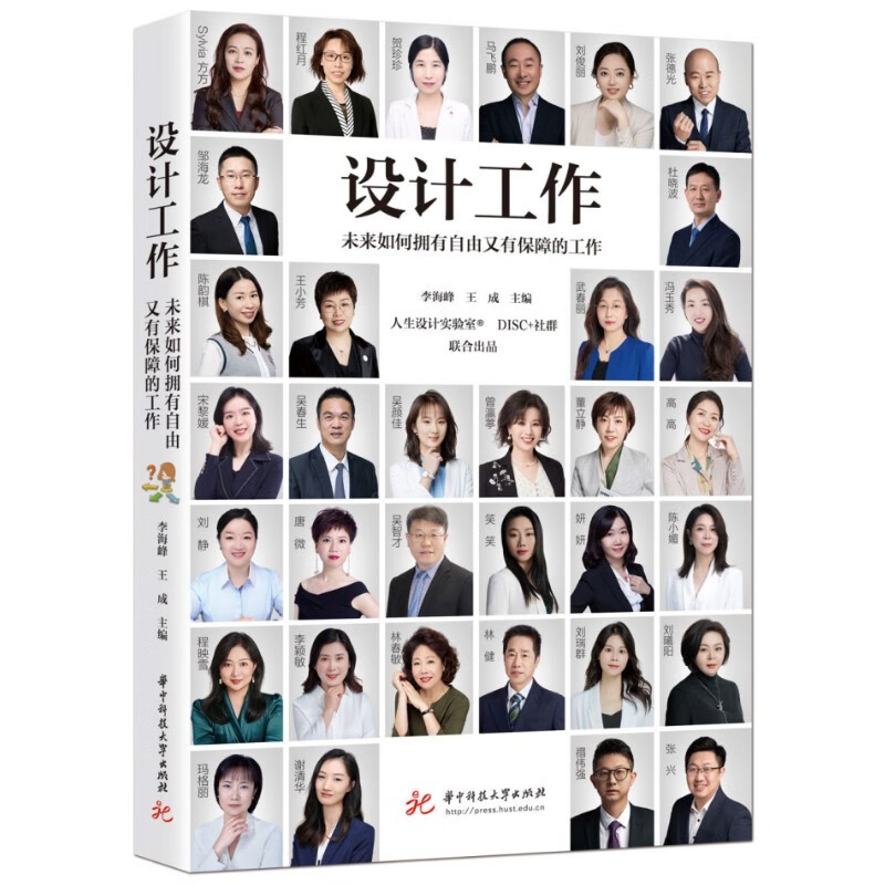 设计工作：未来如何拥有自由又有保障的工作详情图