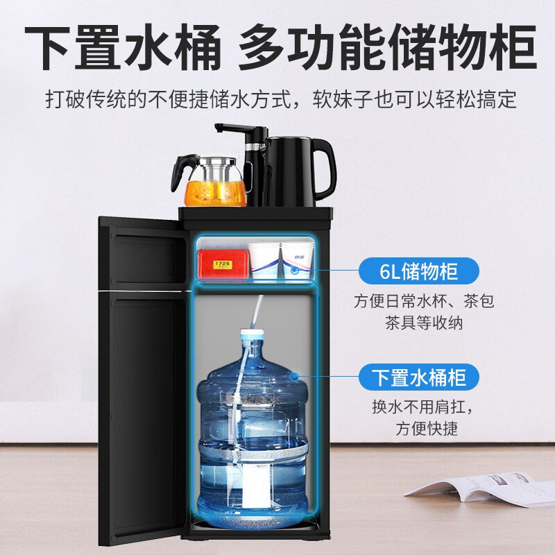 美菱茶吧机家用多功能智能温热型立式饮水机水桶多少升？