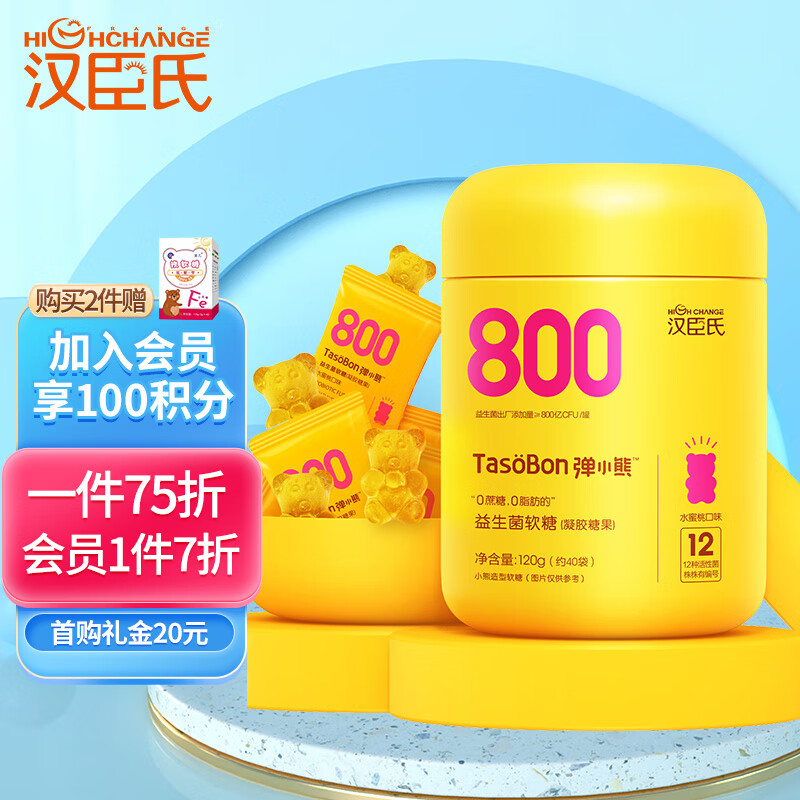 查询婴幼儿益生低价软件|婴幼儿益生价格比较