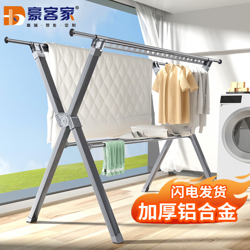 怎样查询京东落地晾衣架产品的历史价格|落地晾衣架价格走势图