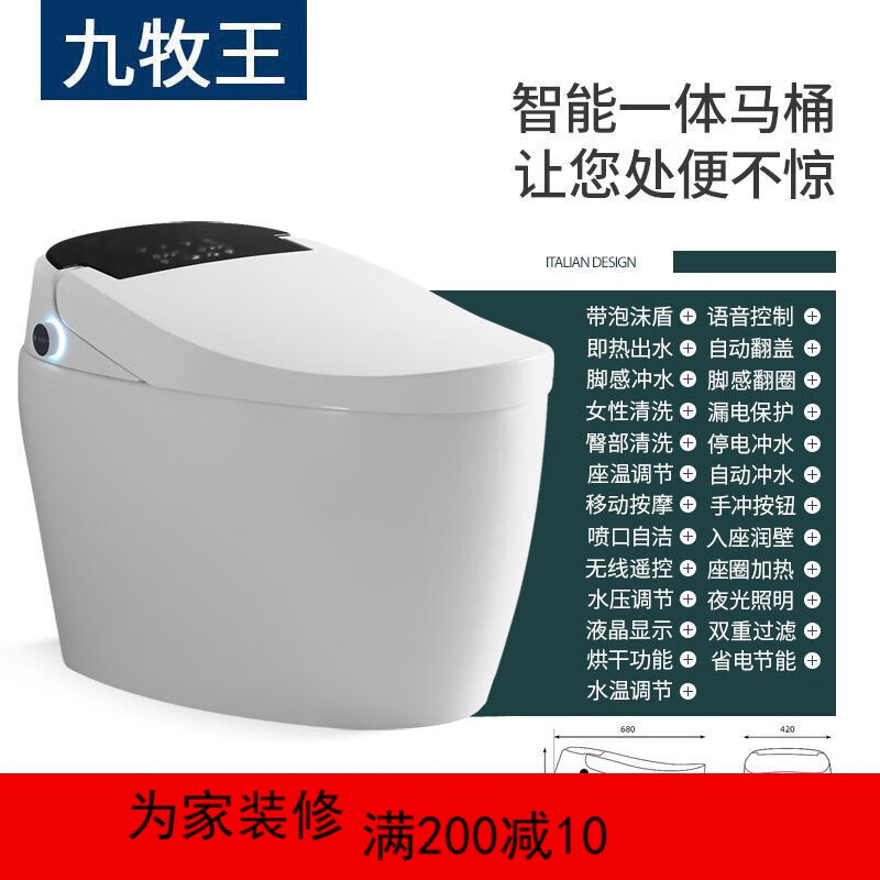 九牧王家用全自动智能马桶无水箱即热一体式电动坐便器全自动翻盖