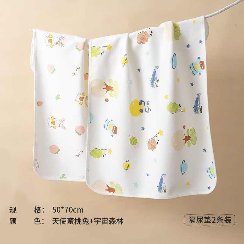 查婴童隔尿垫巾历史价格|婴童隔尿垫巾价格走势